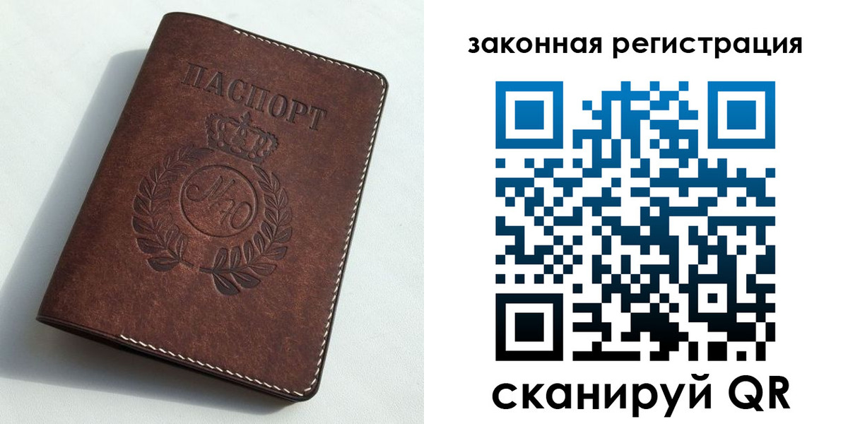 прописка гарантия в Глазове