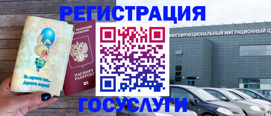прописка 2025 в Глазове