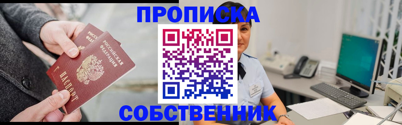 временная регистрация 2025 в Глазове