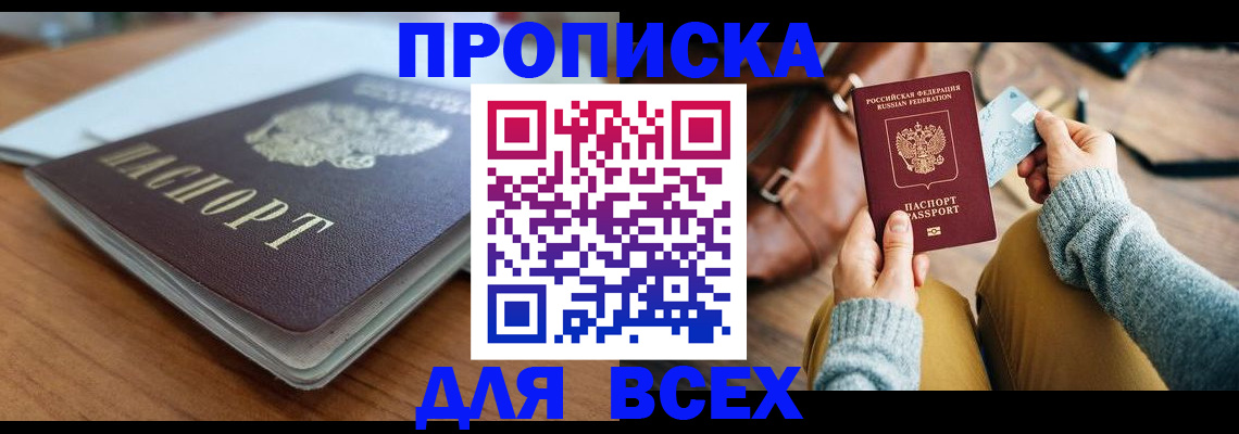 регистрация для школы в Глазове