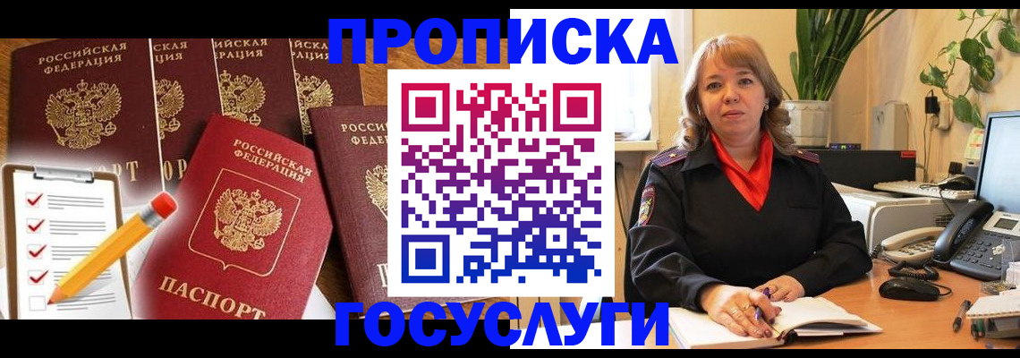 прописка поиск в Глазове
