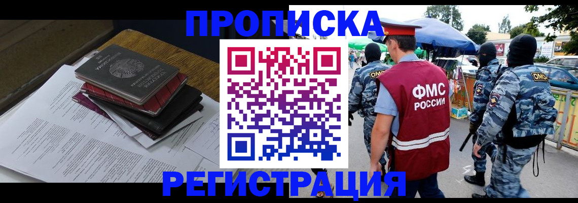 прописка регистрация в Глазове