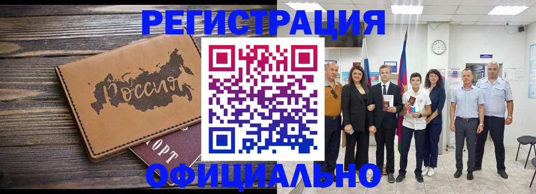 регистрация в Глазове