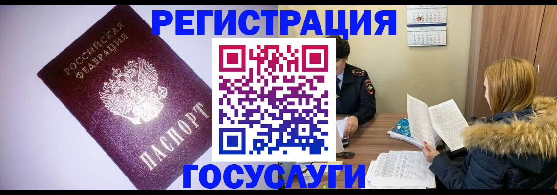 временная регистрация в Глазове