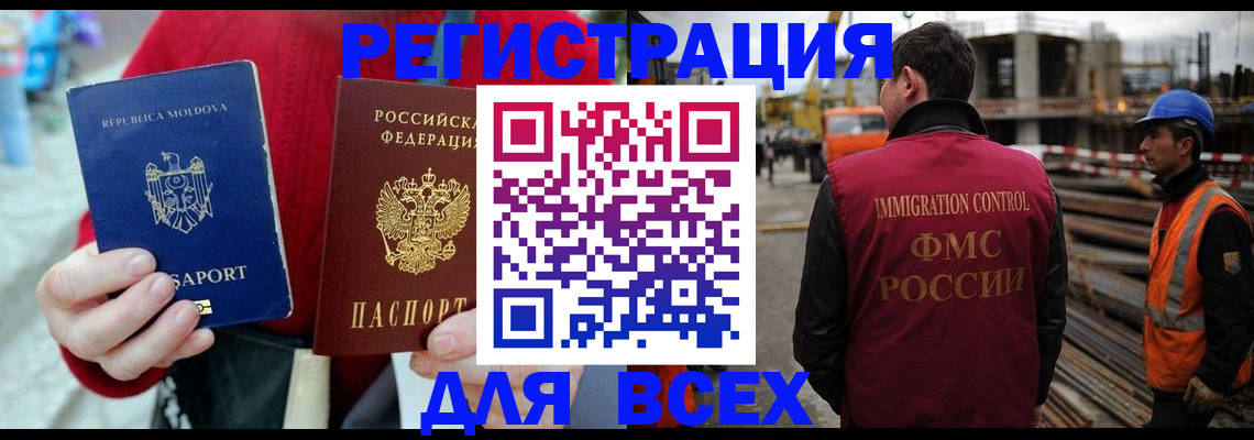 временная регистрация собственник в Глазове